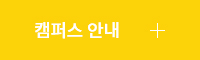 센터안내